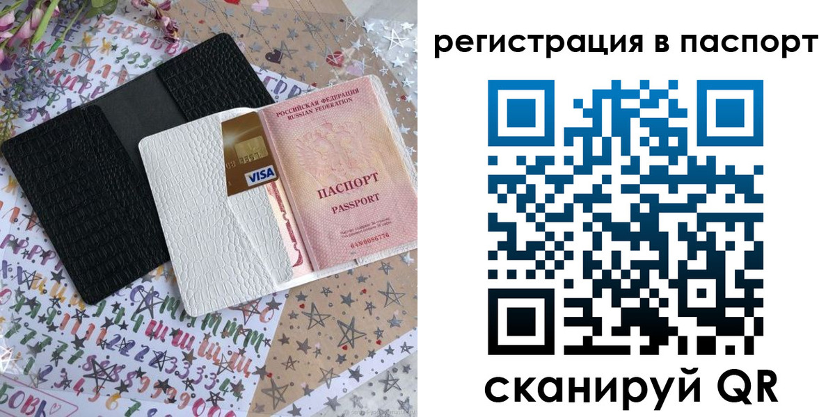 где прописаться в Ингушетии