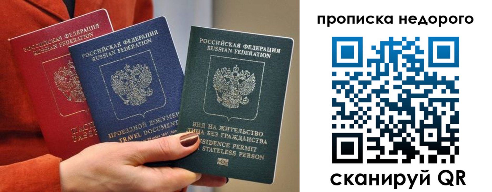 временная регистрация в Ингушетии