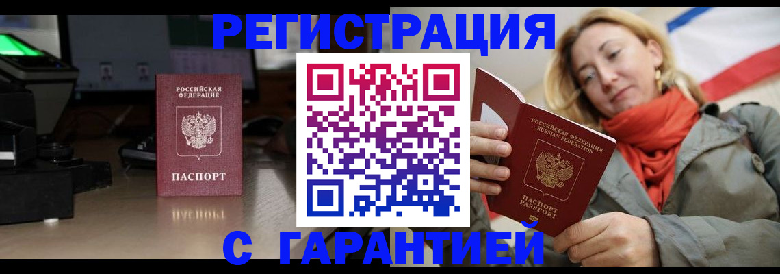 где прописаться в Ингушетии